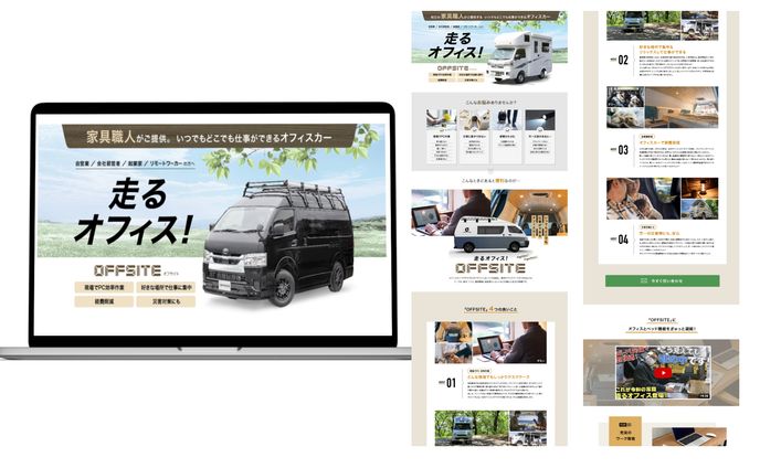 【LP】家具製造販売