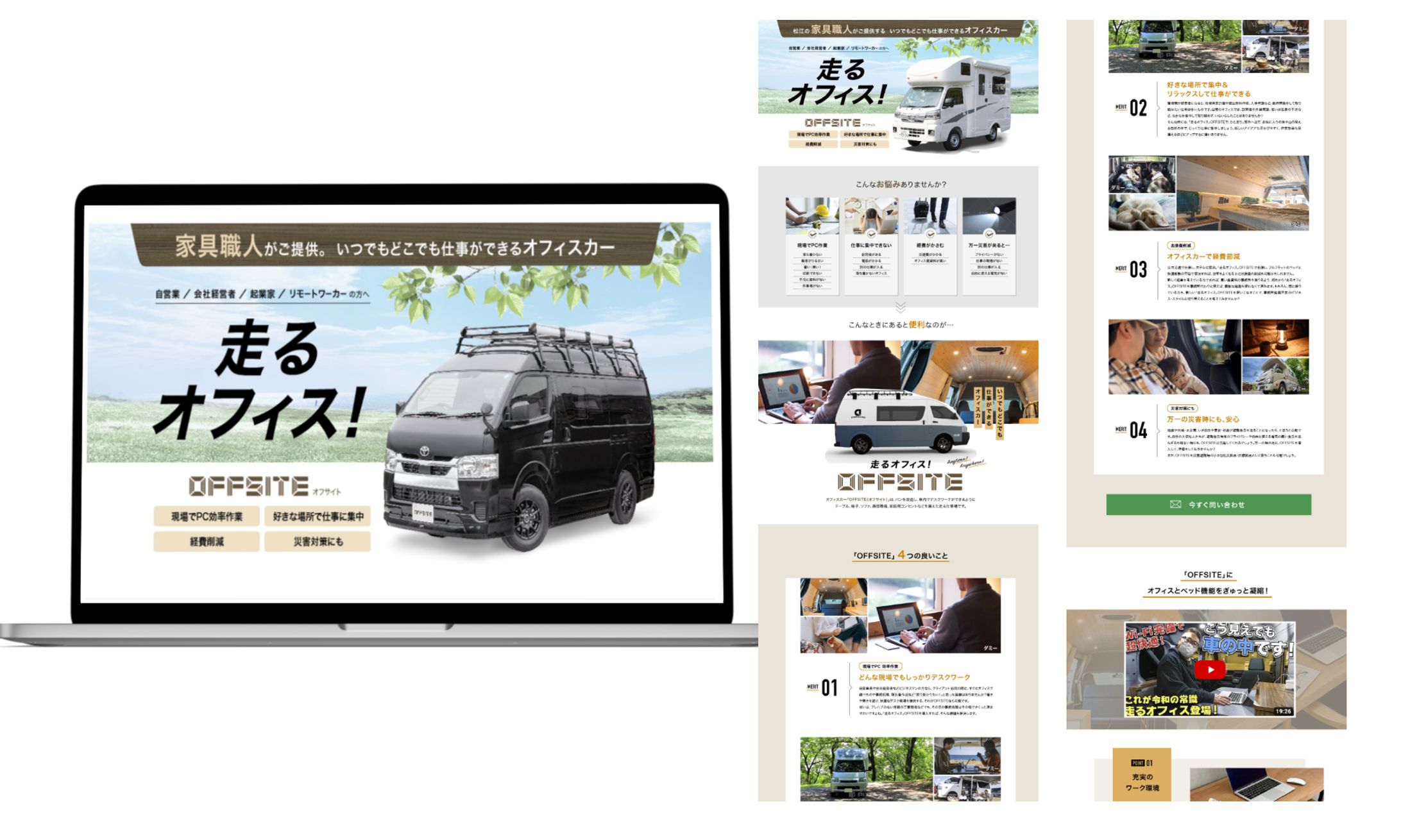 【LP】家具製造販売-1