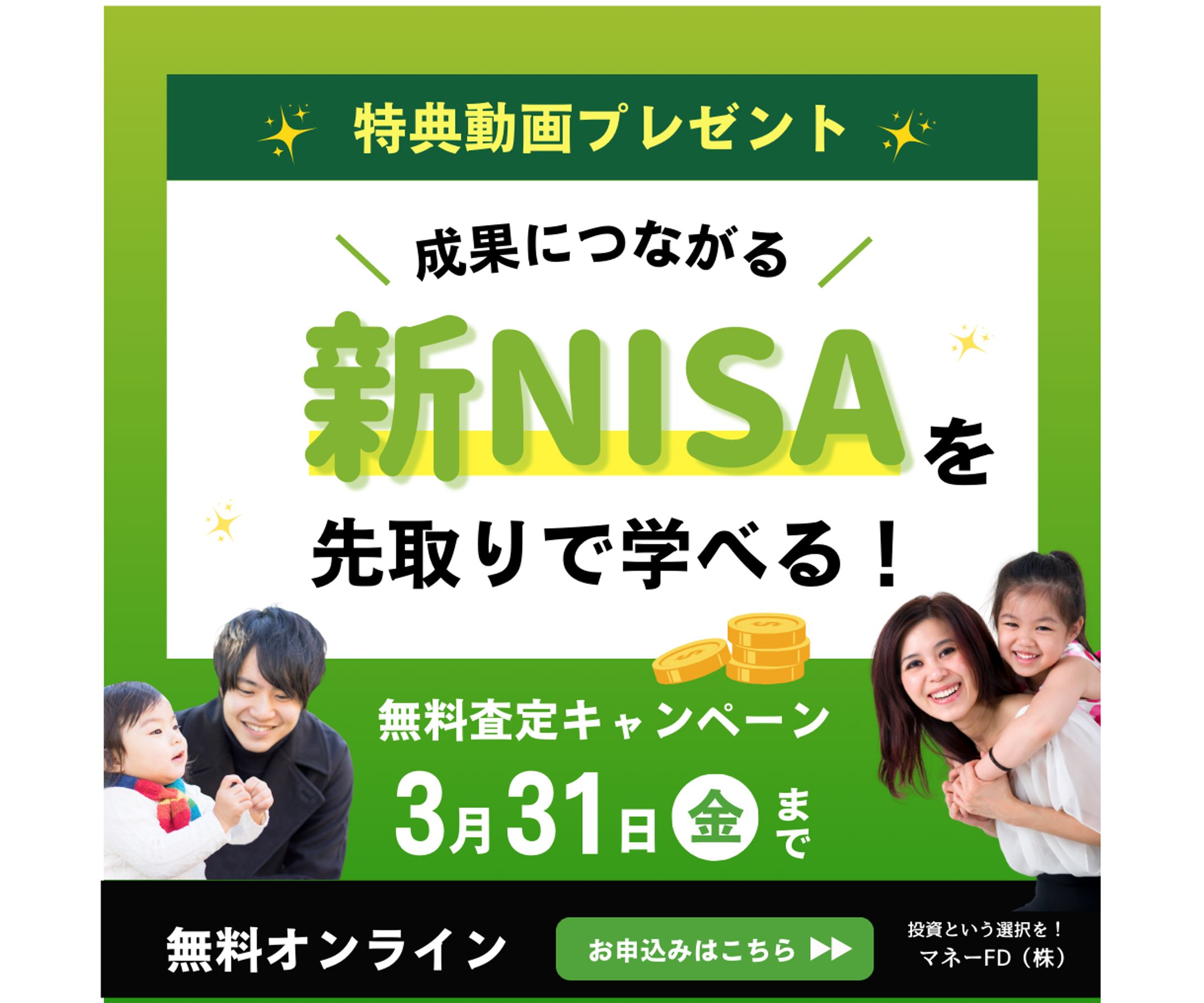 お金の相談バナー-1