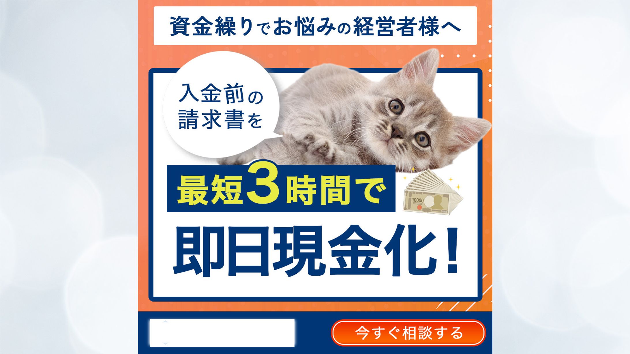 【実績】一般社団法人様金融サービスバナー-1