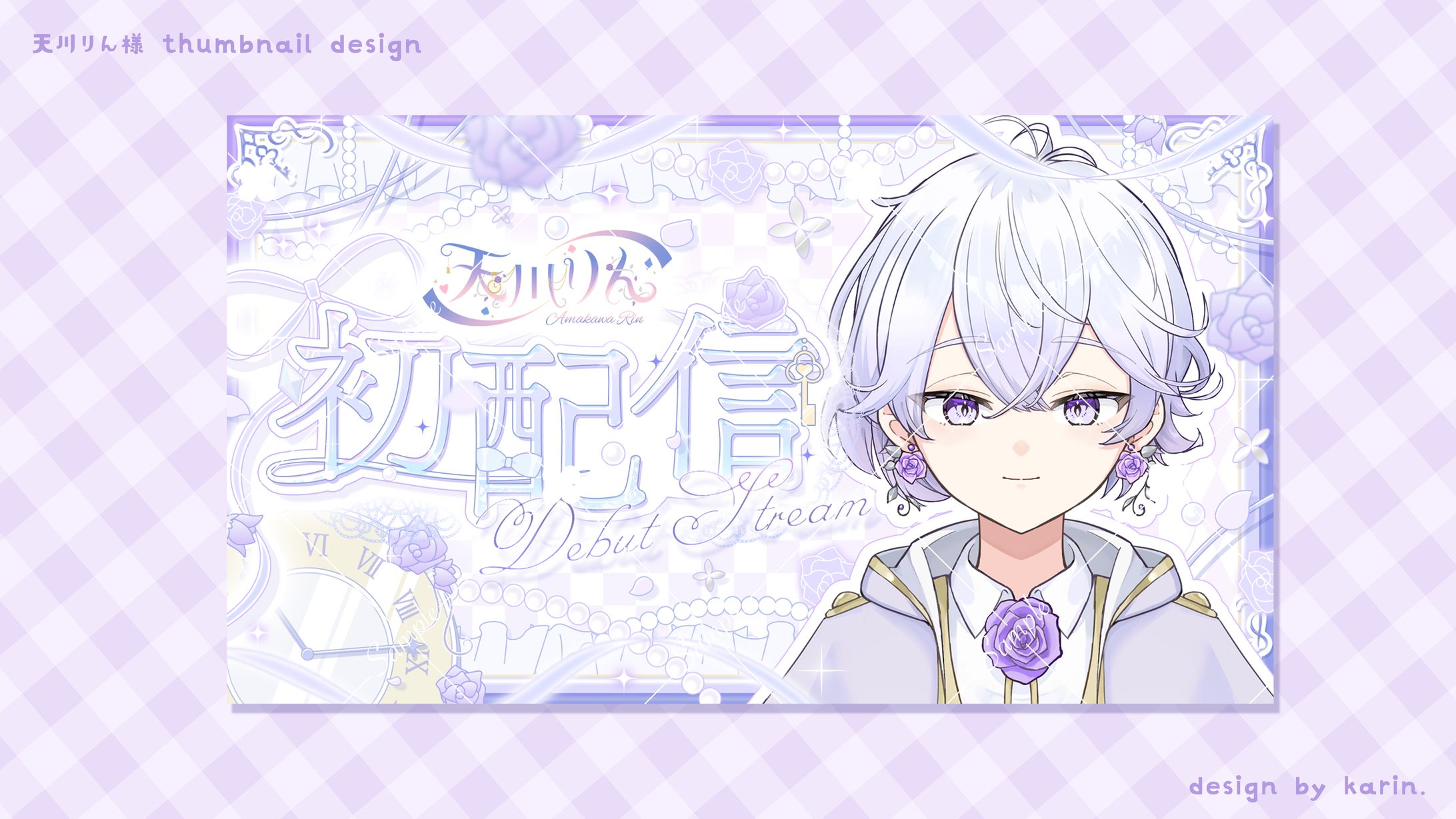 天川りん様 - thumbnail-1