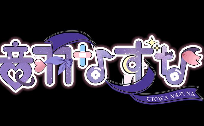 Vtuberお名前ロゴ