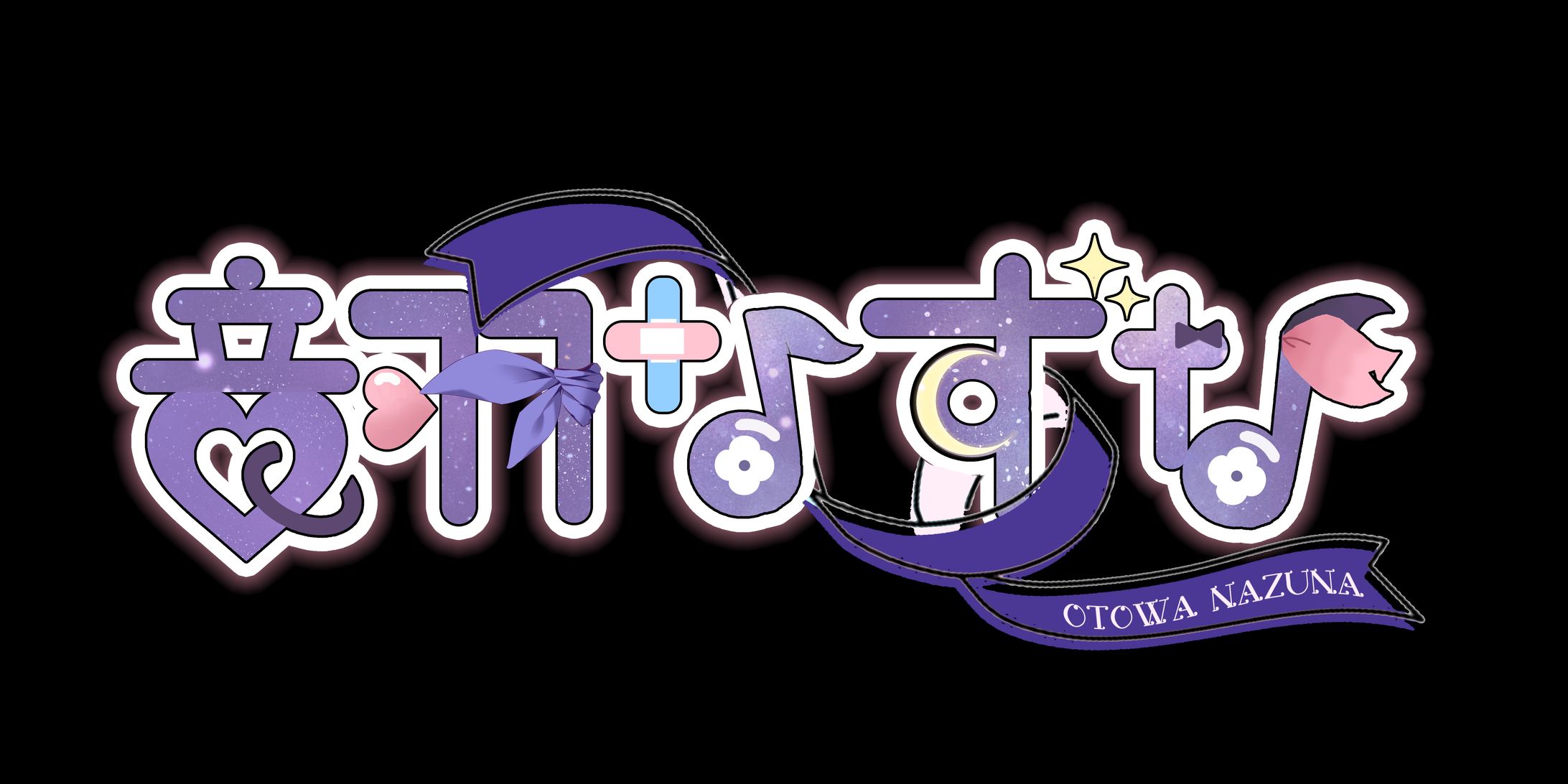 Vtuberお名前ロゴ-1