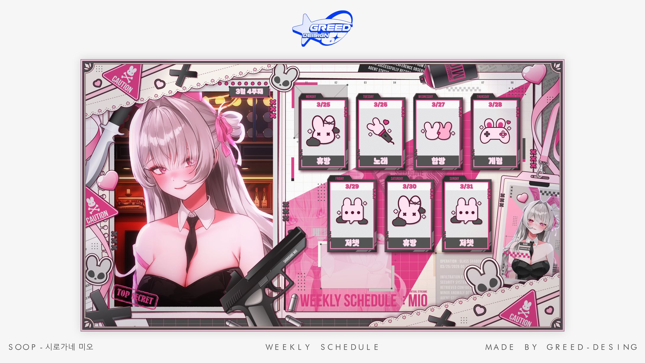 WEEKLY SCHEDULE [시로가네 미오]-1