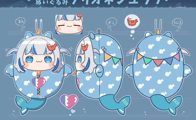 ホロライブ所属 がうる･ぐら様 ぬいぐるみデザイン