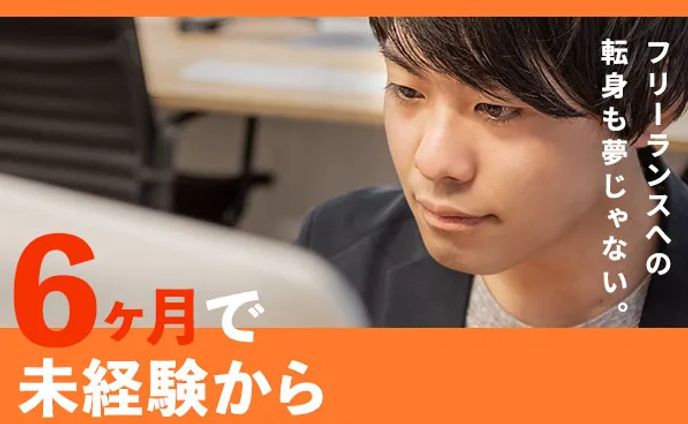 広告バナー、作画：爽