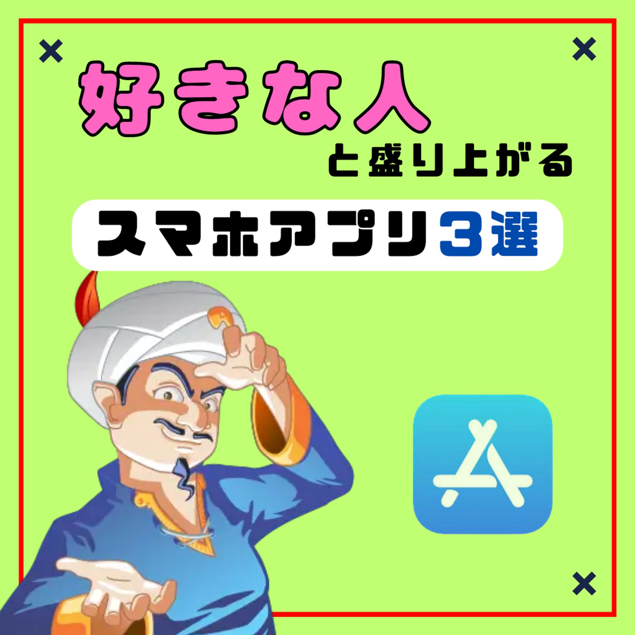インスタ投稿用画像　２-1