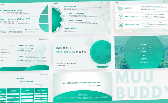 資料デザイン（自主制作）| 会社紹介資料