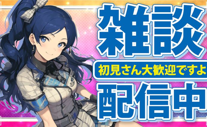 【サムネイル】Vtuberサンプル