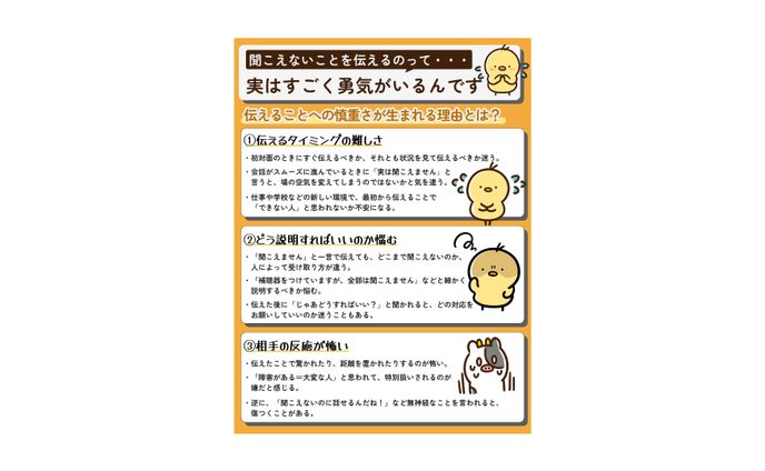【図解】実は勇気がいるんです