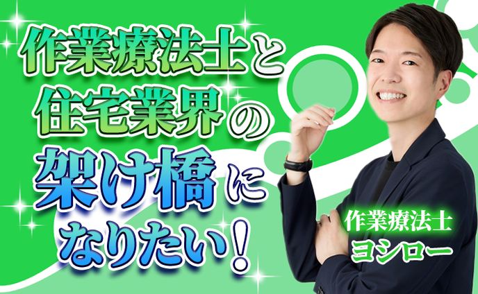 ヨシロー サムネ