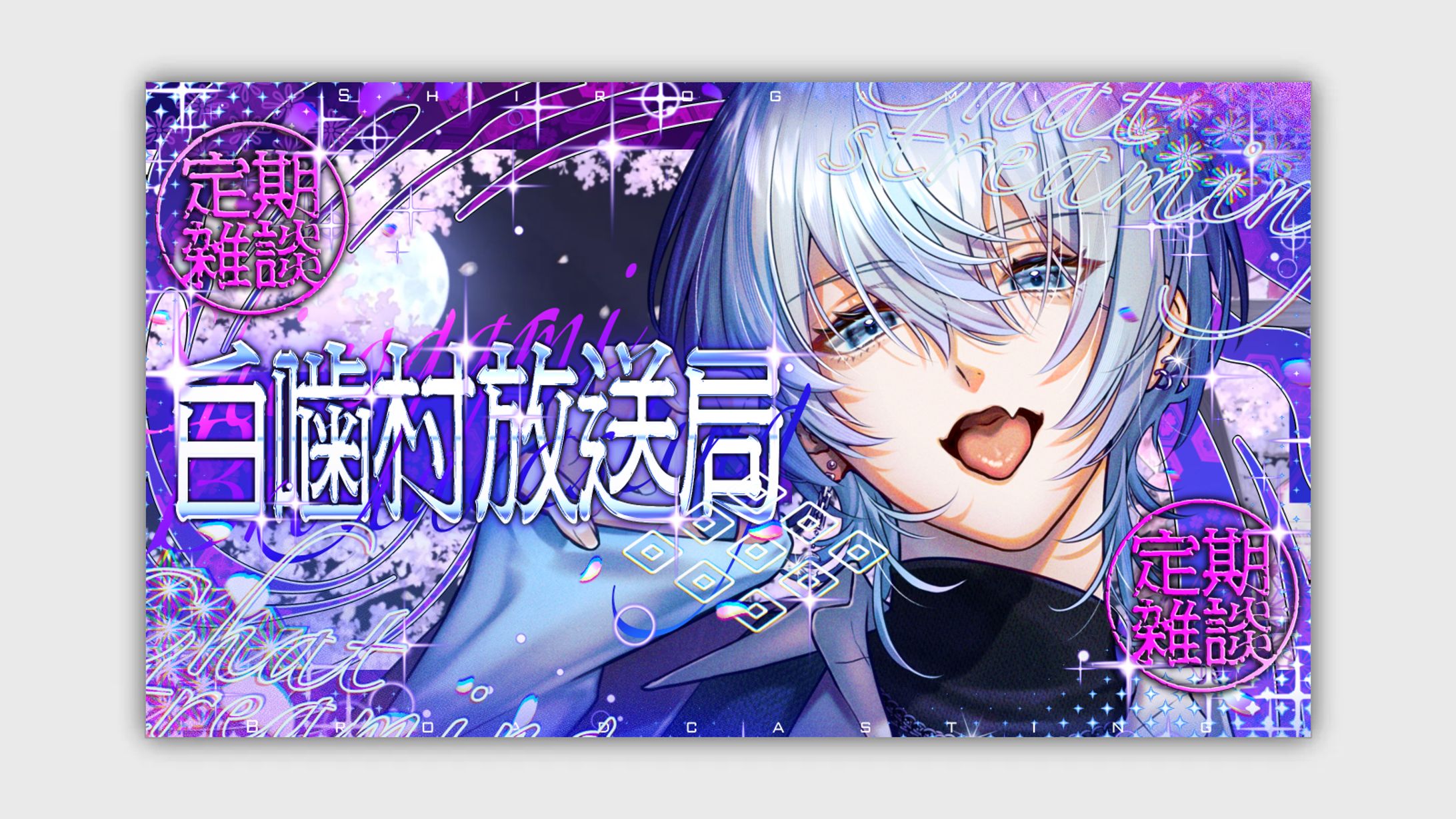 雑談サムネイル-1