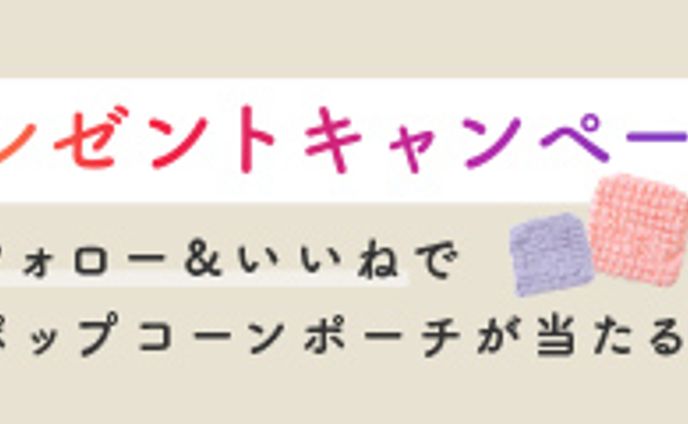 バナー
