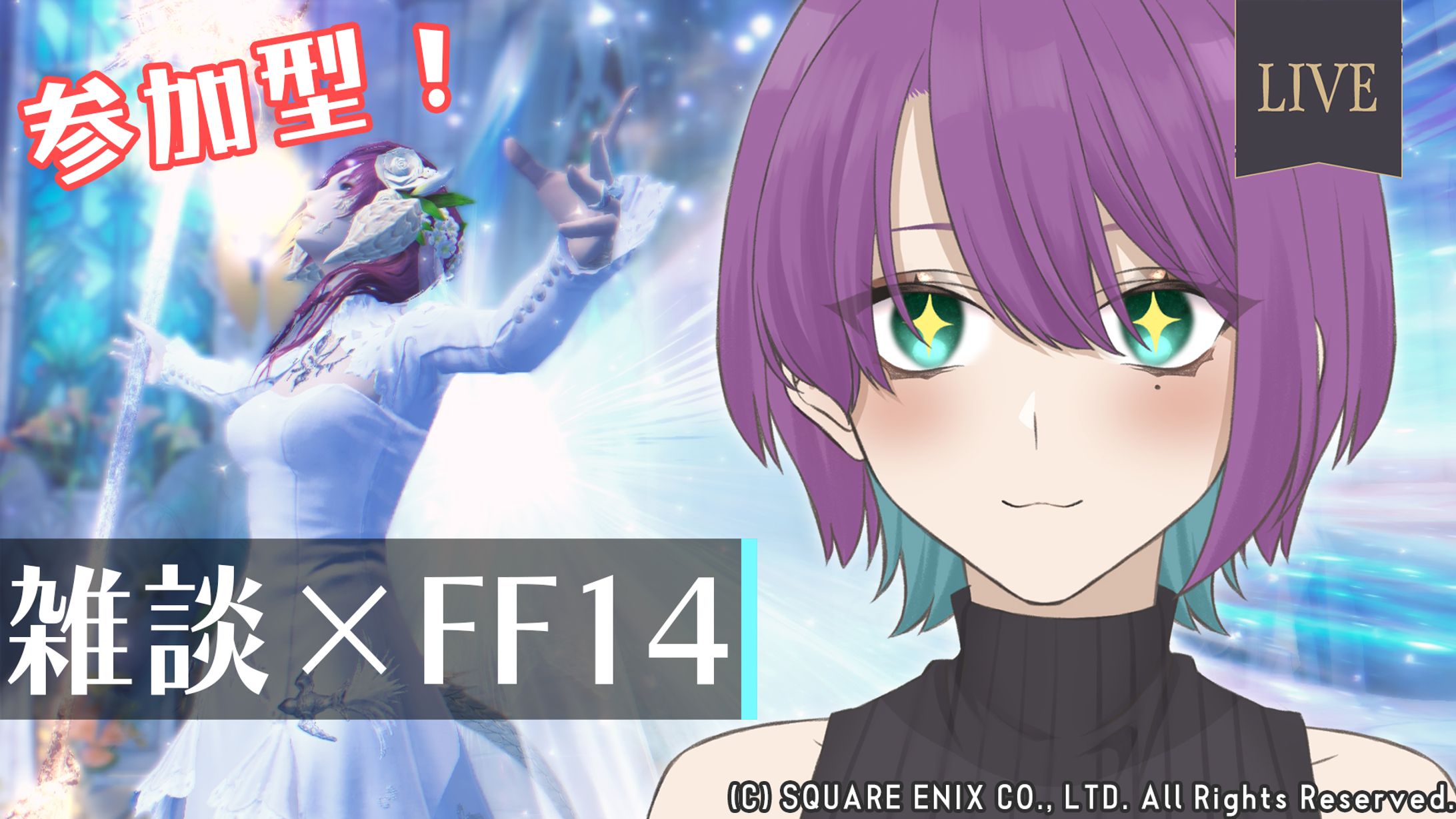 FF14配信サムネイル-1