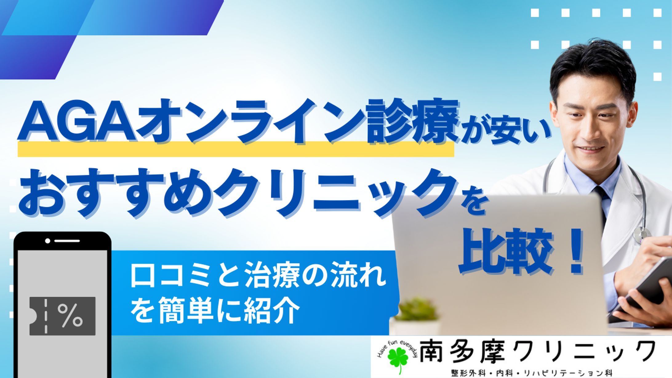 【コラム】クリニック-1