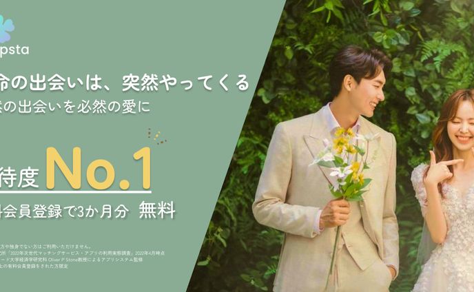 アプリ、バナー(特集)