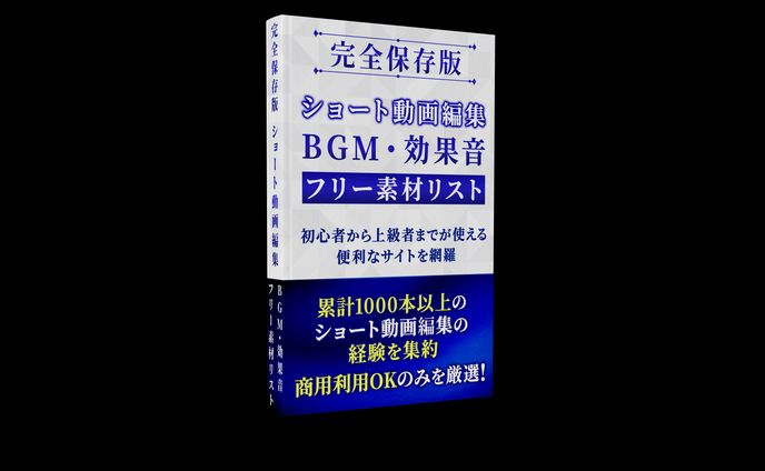 電子書籍　表紙