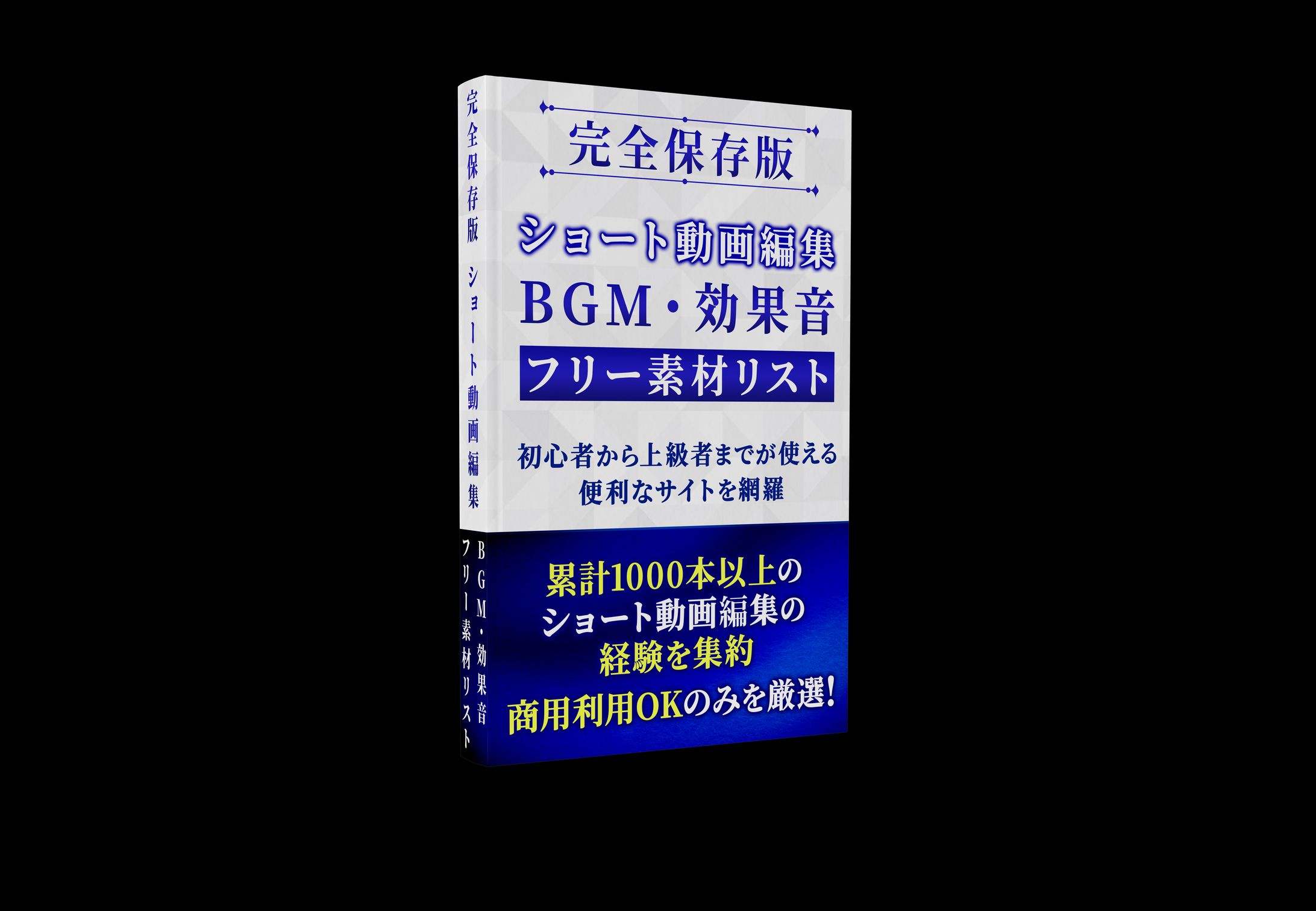 電子書籍　表紙-1