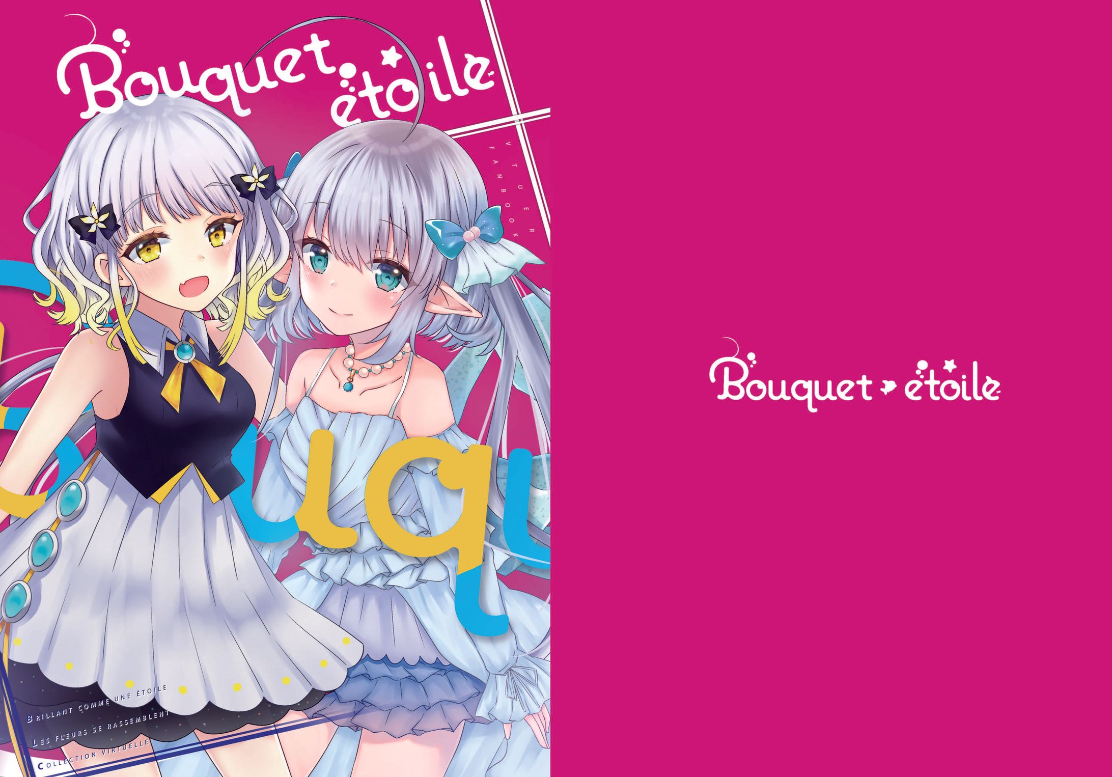 Bouquet etoile 装丁-1