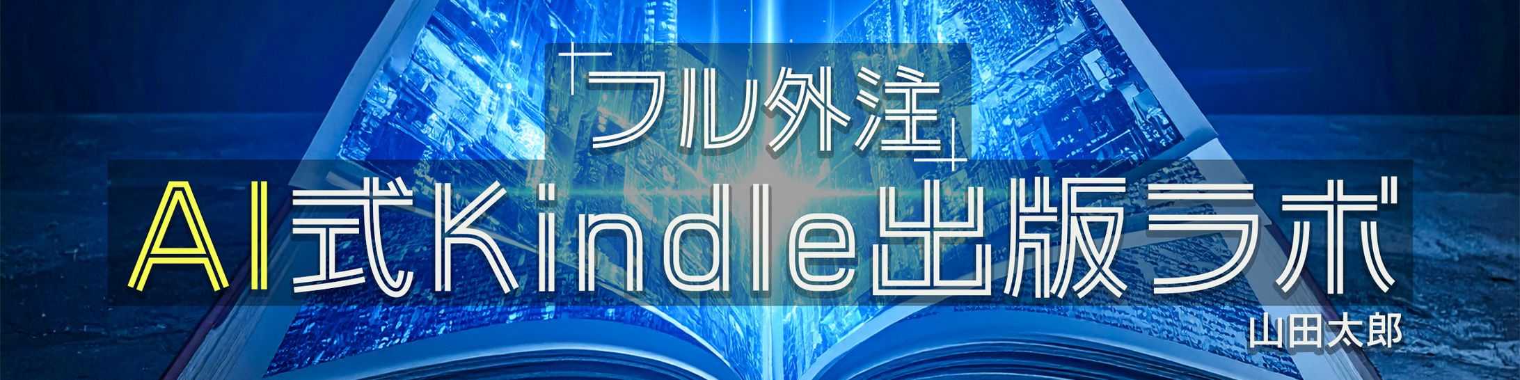 AI系のブログサイトのヘッダー-1