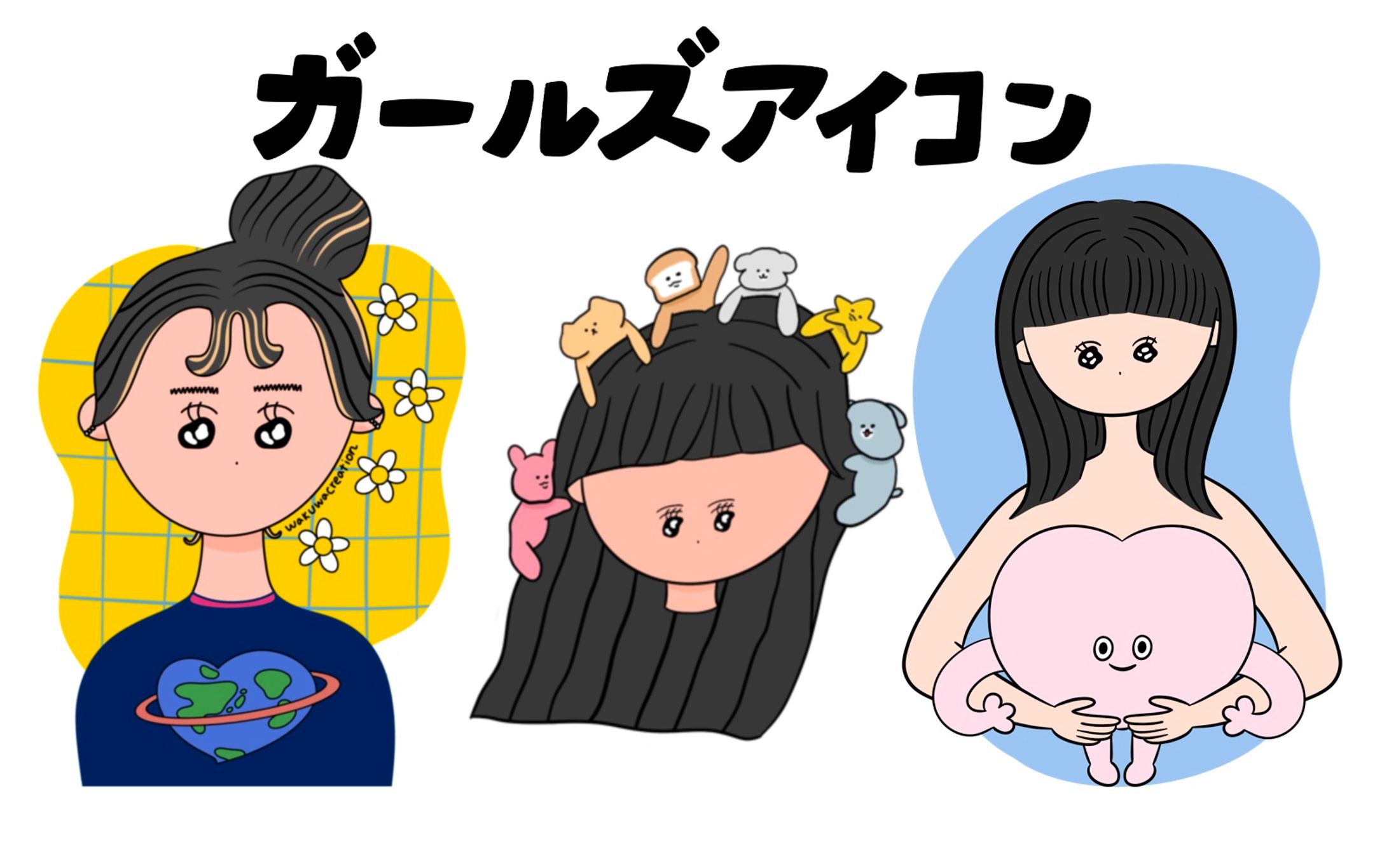 ガールズアイコン-1