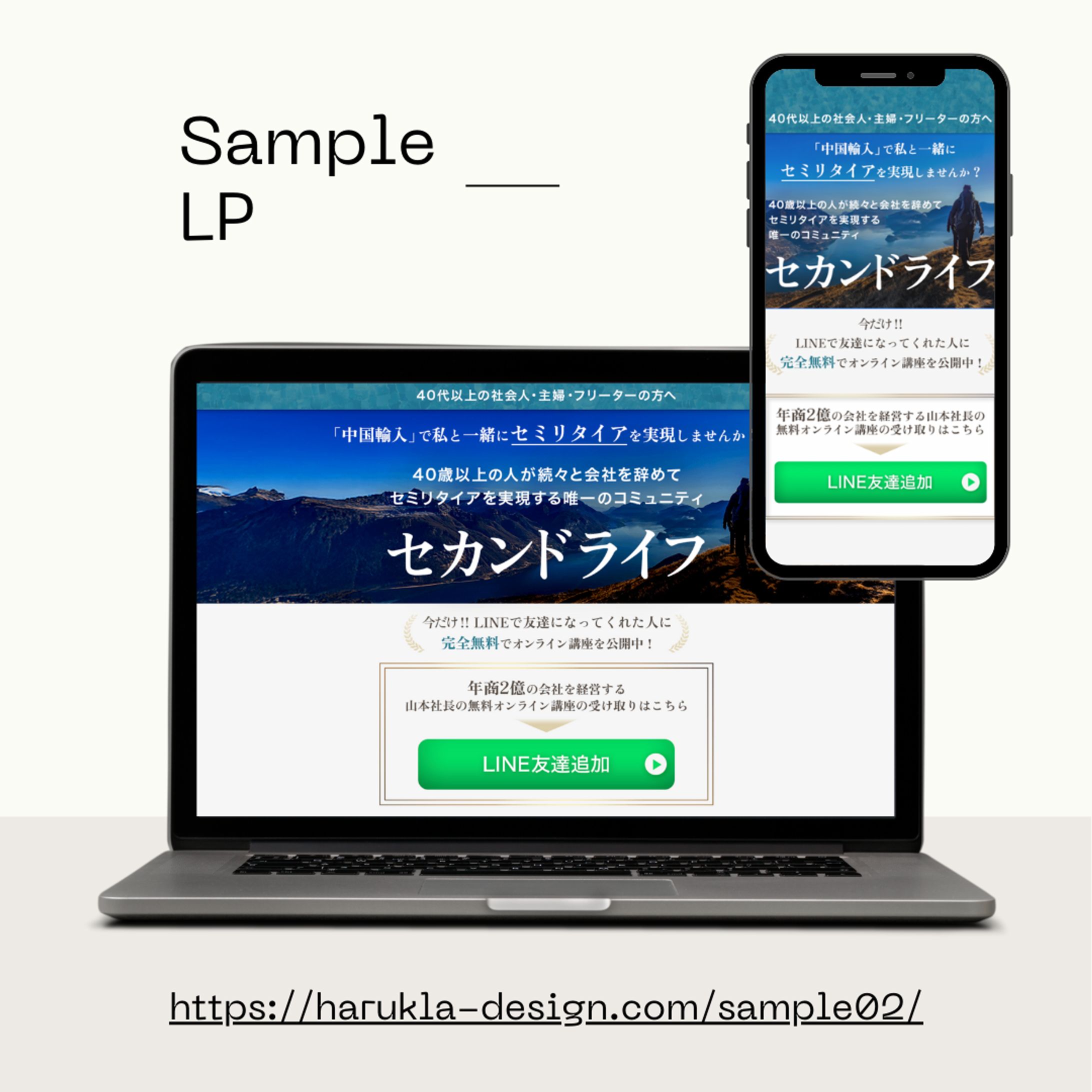 【LP】物販コミュニティ-1