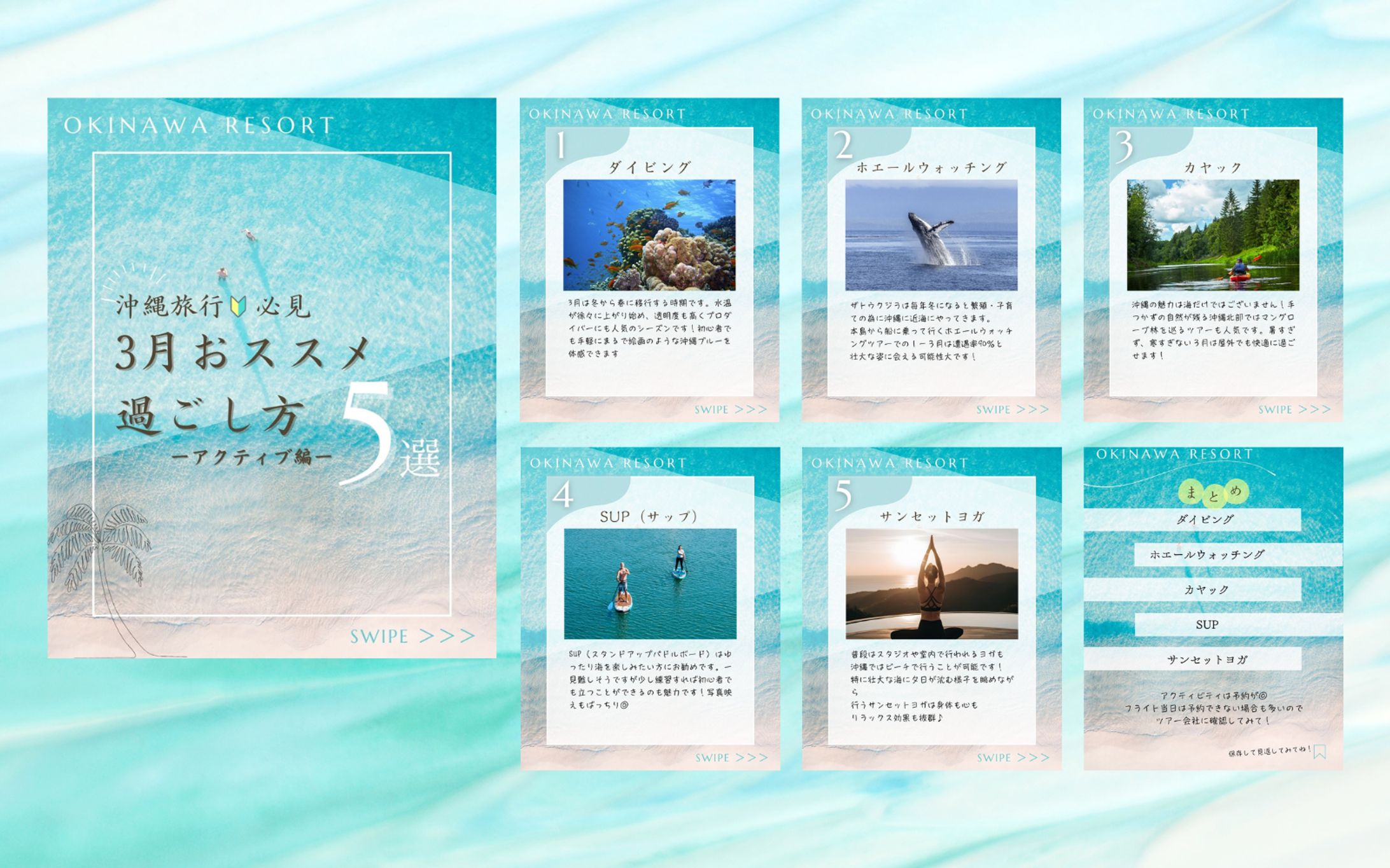 沖縄旅行 インスタ フィード/sample-1