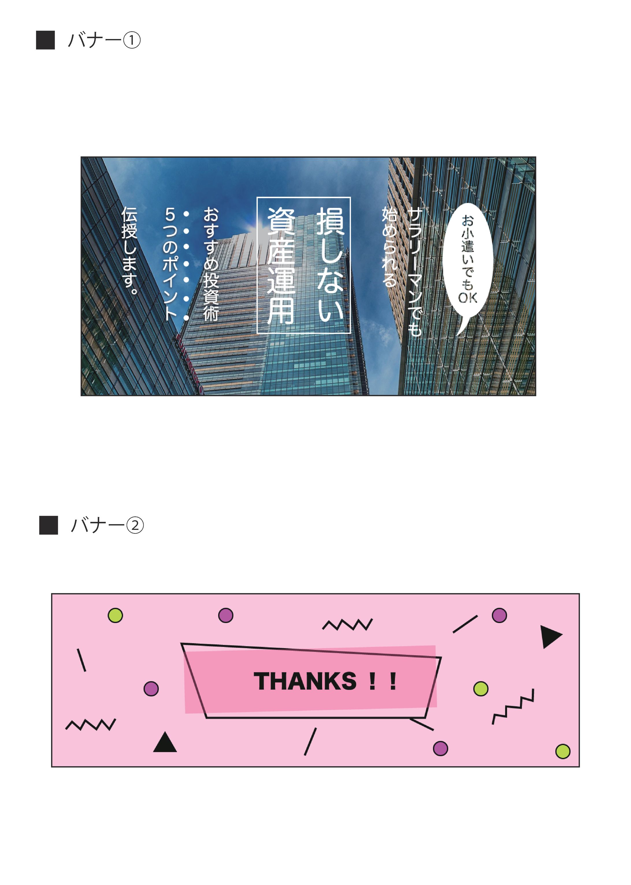 バナー-1