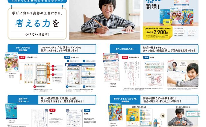 12生2月1信＜ラインナップ＞