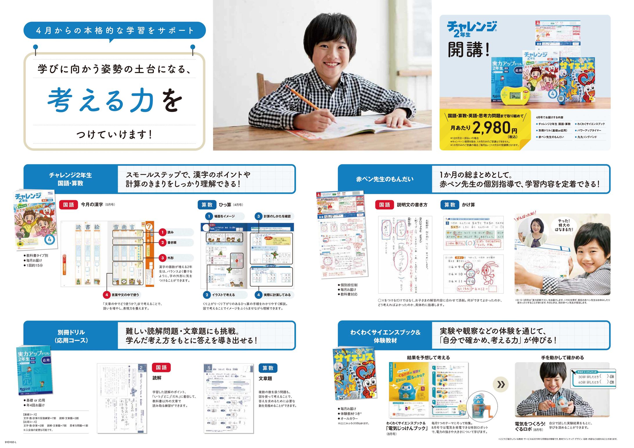 12生2月1信＜ラインナップ＞-1