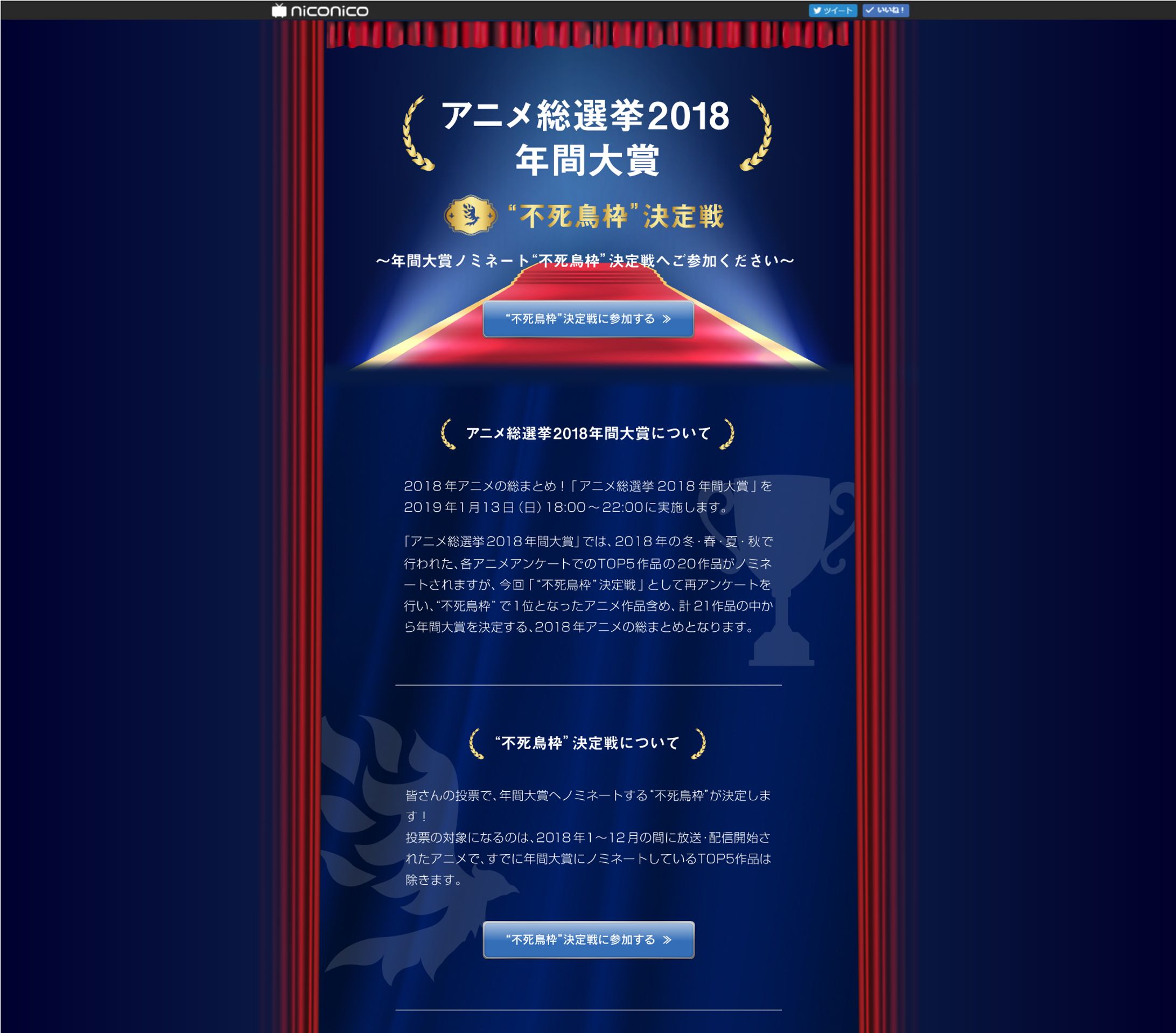 Webデザイン - アニメ企画サイト-1