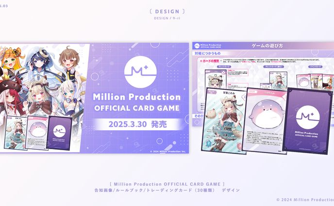 DESIGN｜『 Million Production OFFICIAL CARD GAME 』