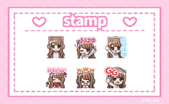 配信用スタンプ