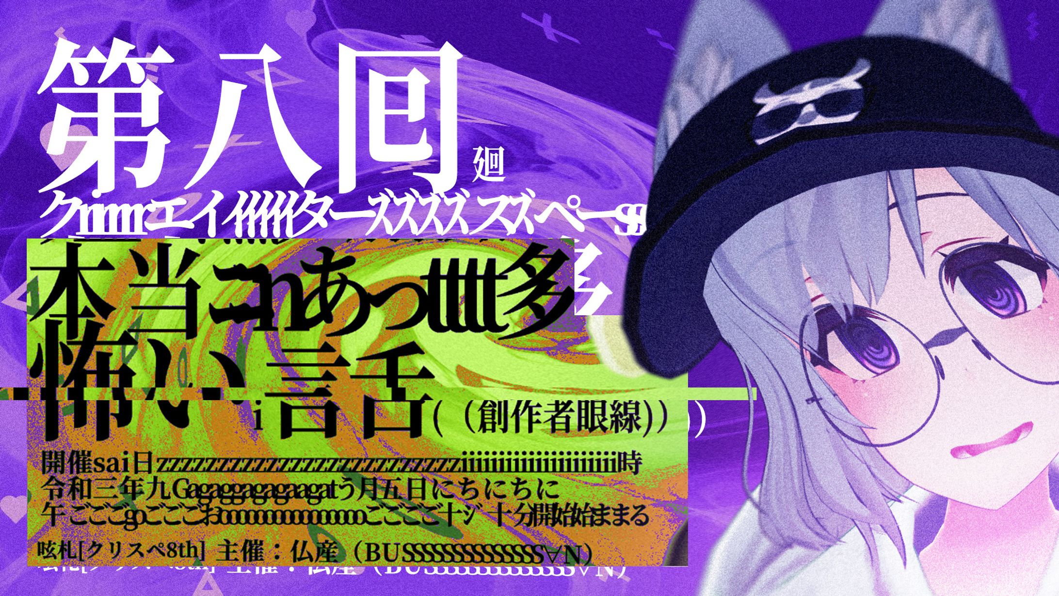 「本当にあった怖い話」スペースサムネイル-1