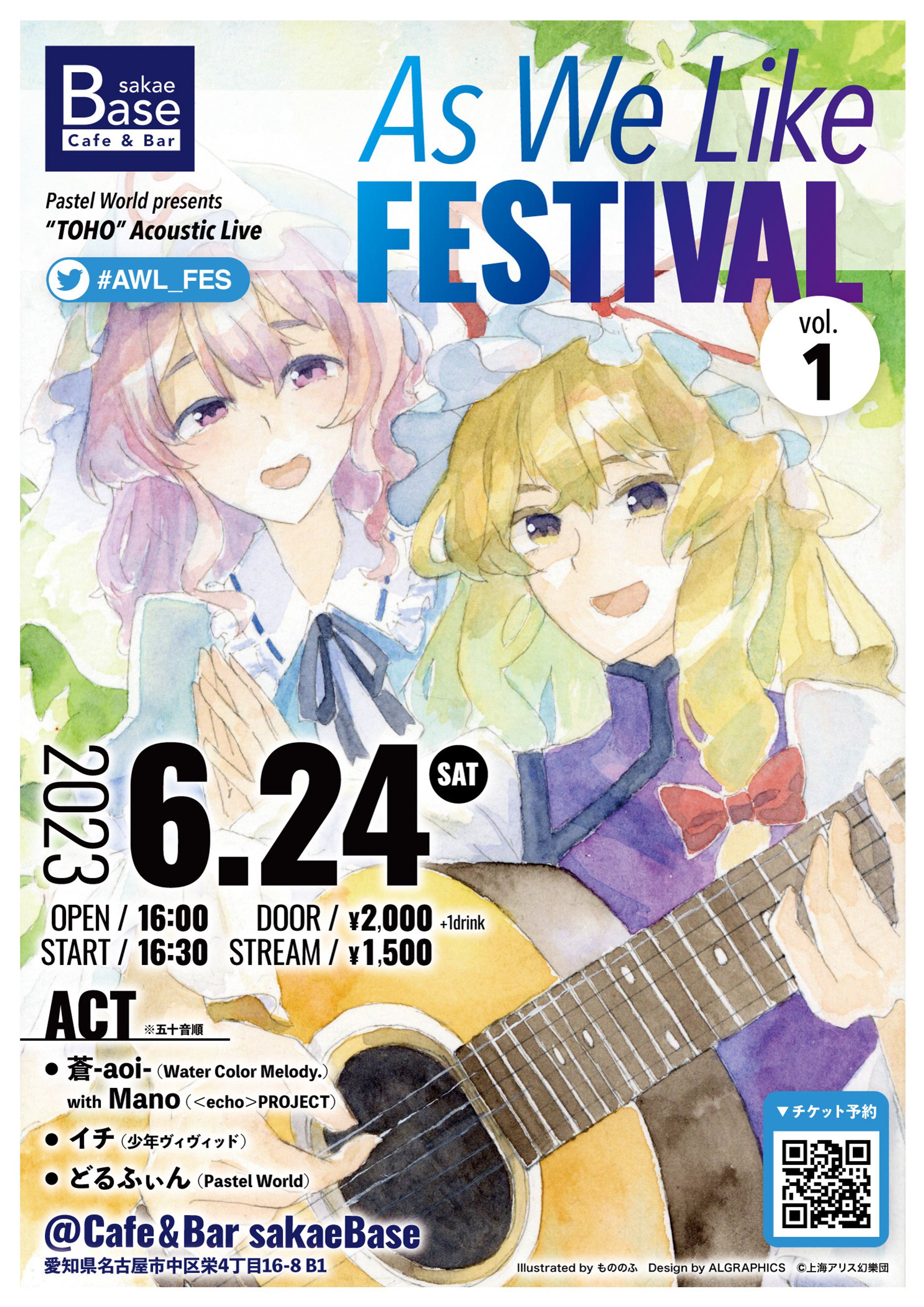 As We Like FESTIVAL vol.1-1