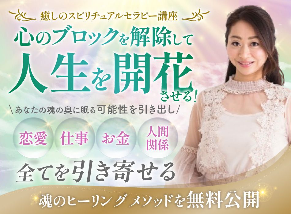 スピリチュアル鑑定LP（PC／SP版FVのみ）