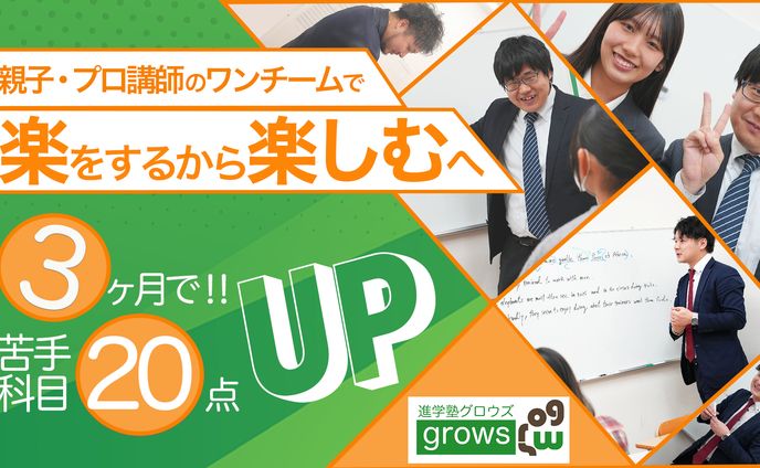 コンペ　学習塾のWEBで使用するPC/スマホ用メインビジュアルの作成