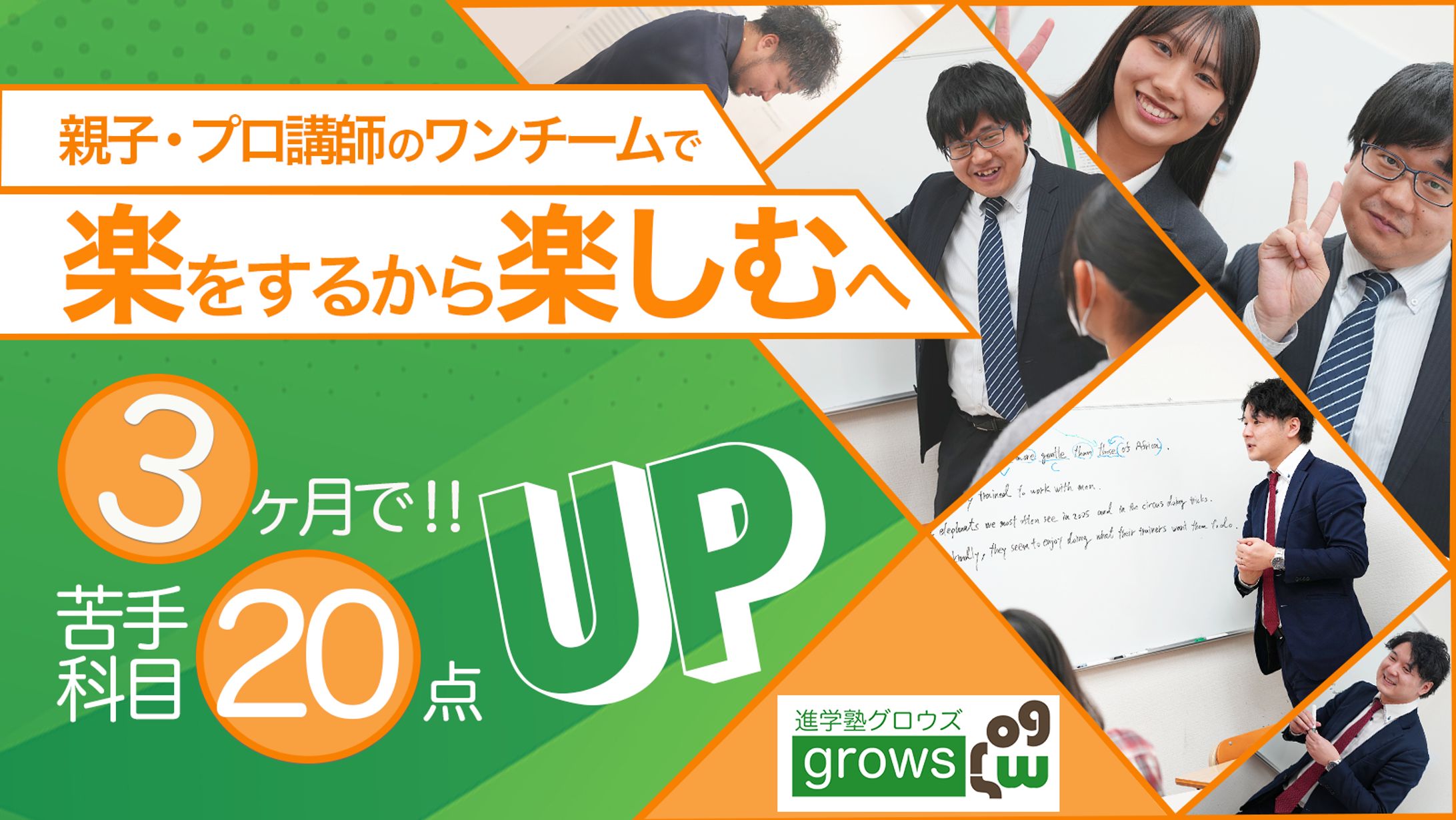 コンペ　学習塾のWEBで使用するPC/スマホ用メインビジュアルの作成-1