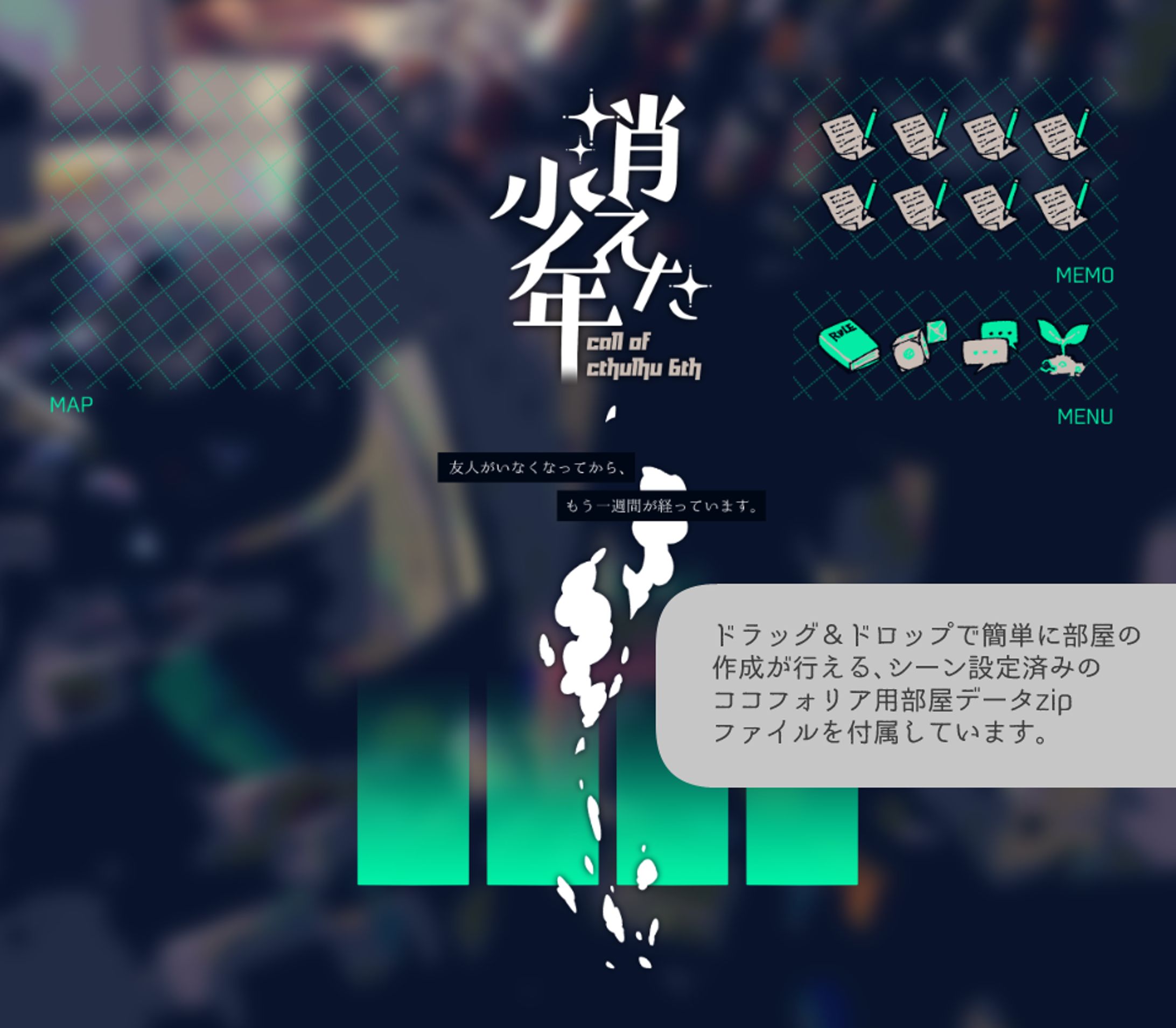 Room data×4-1