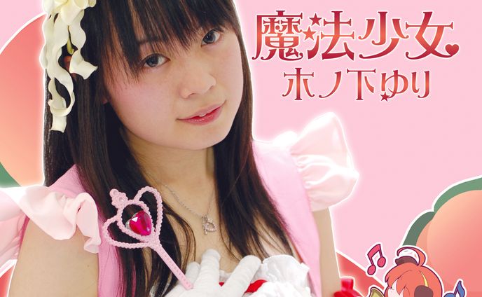 2007アルバム「魔法少女」ジャケット、バックインレイ、歌詞の一部