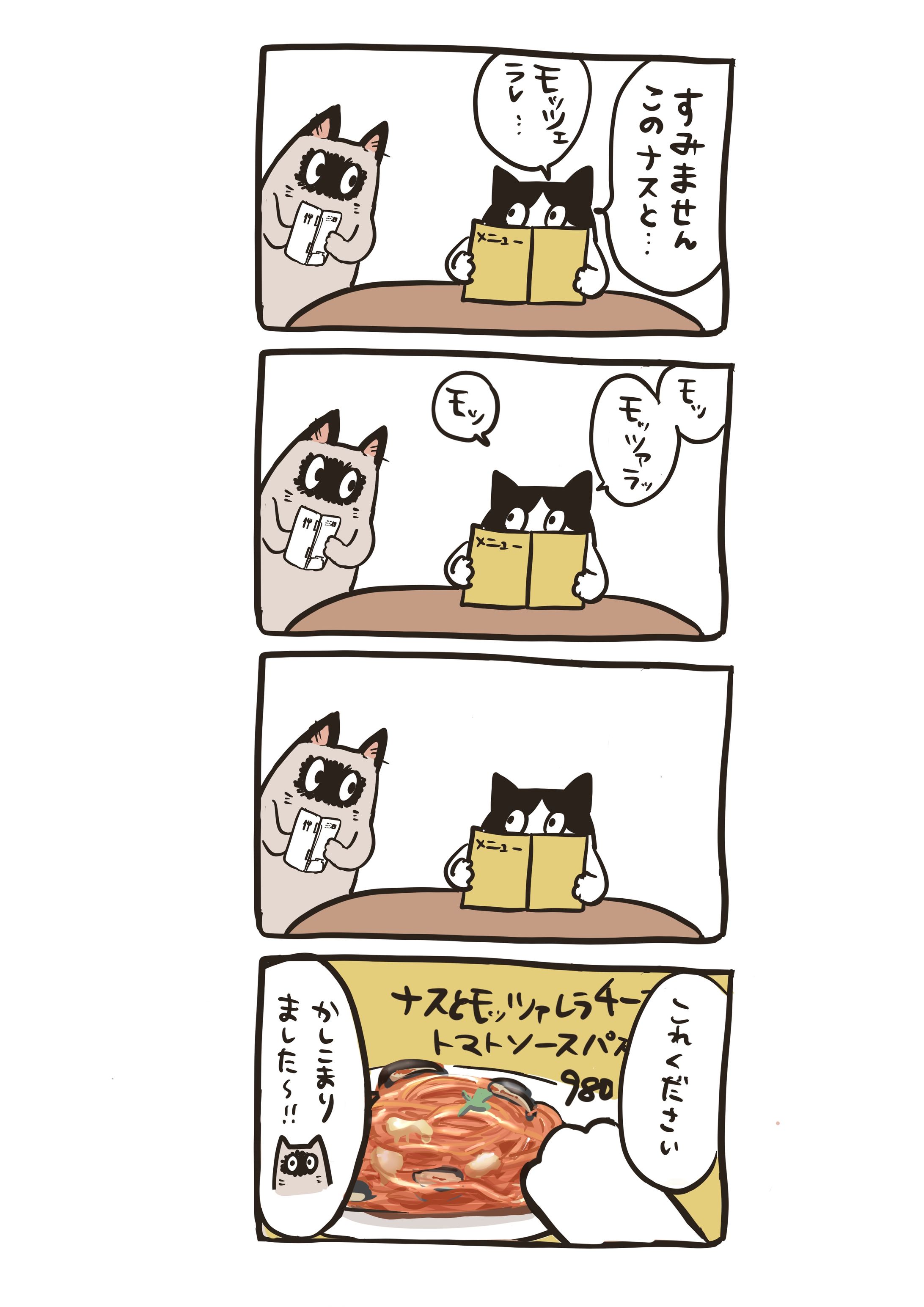 【漫画】４コマ詰め合わせ-1