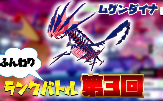 サムネイル　ポケモン対戦