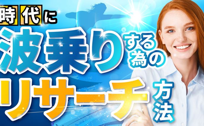 女性ビジネス