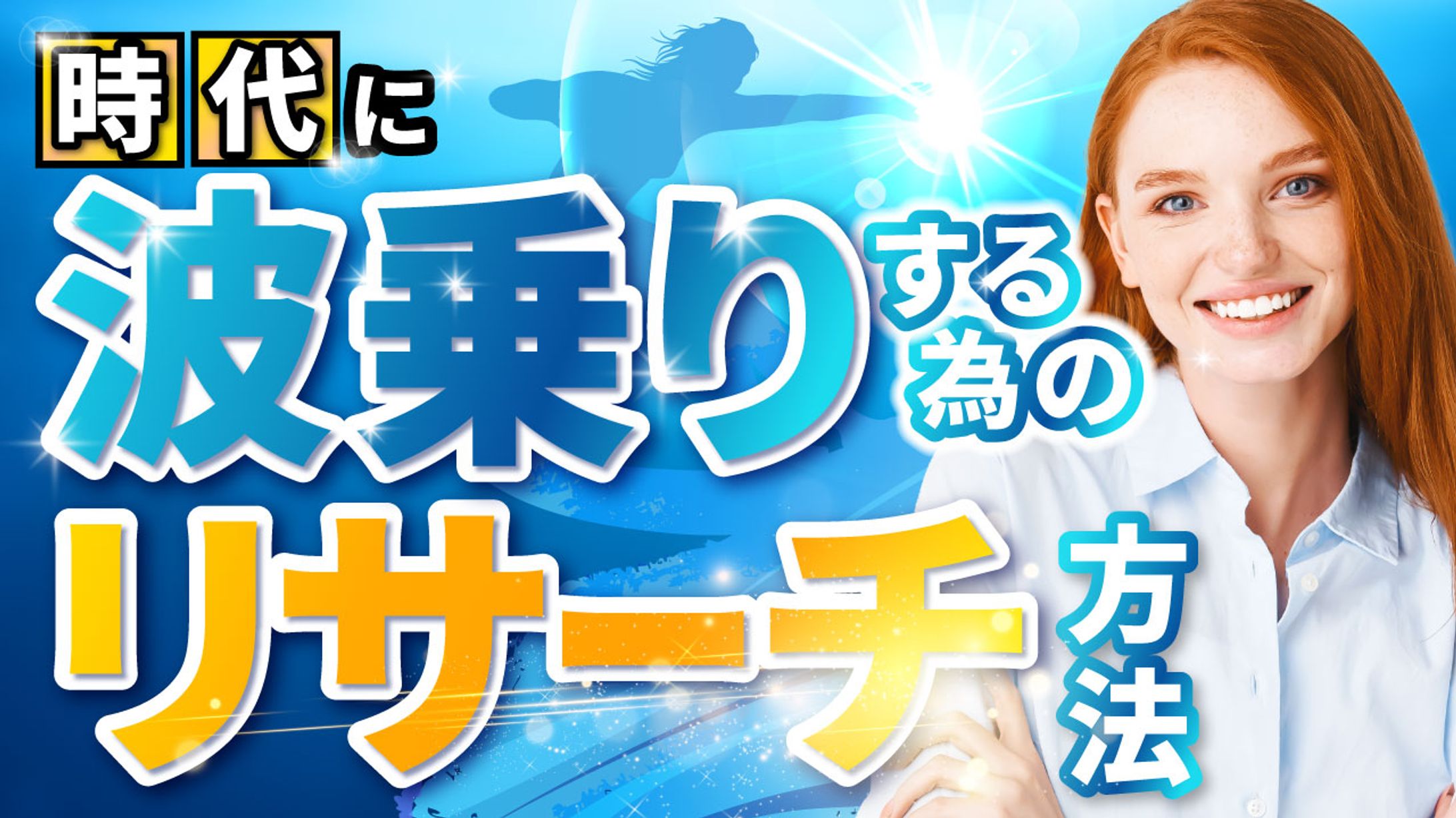 女性ビジネス-1