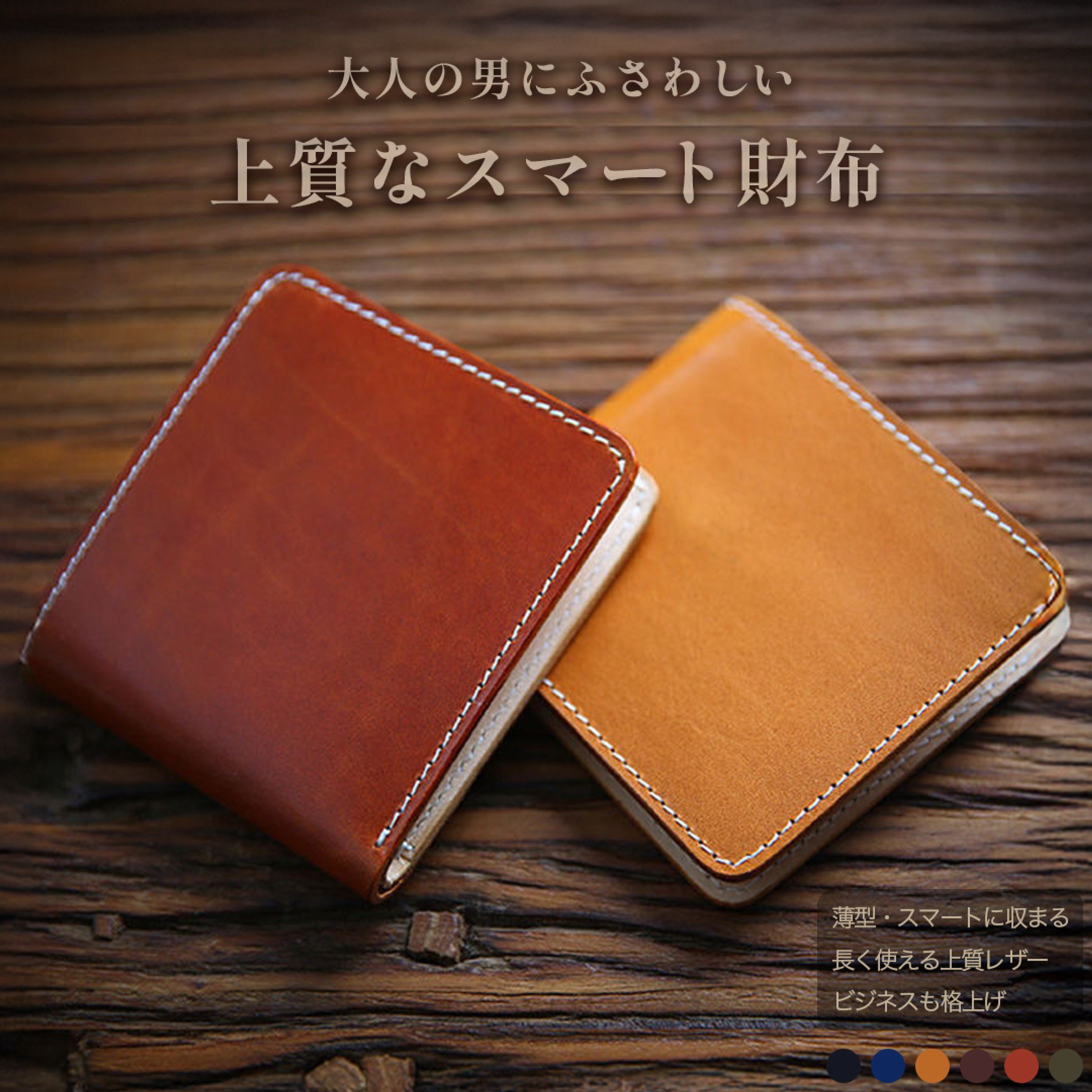 レザー二つ折り財布｜商品ページ用メインビジュアル-1
