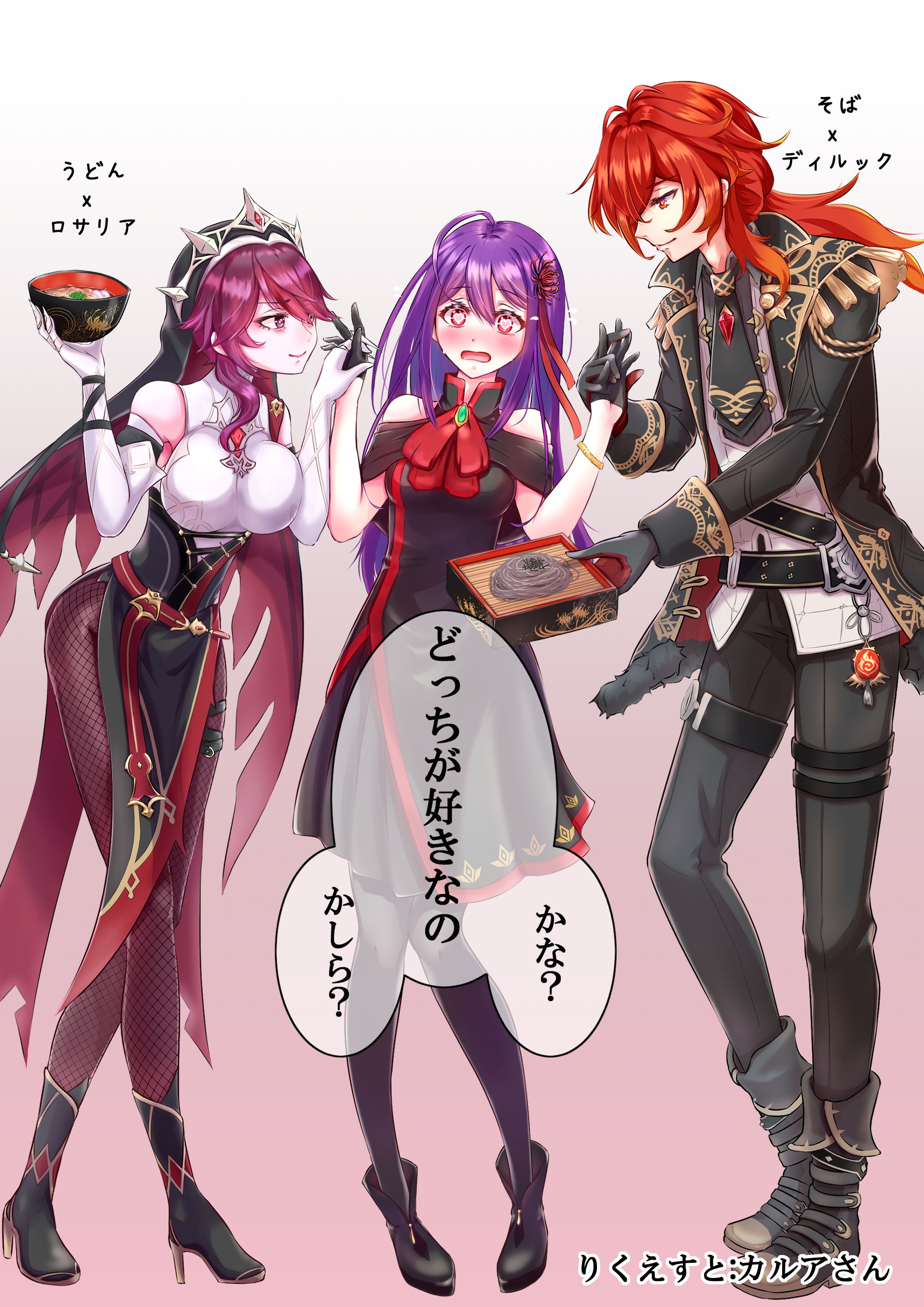 リクエスト 冠城のえる FA-1