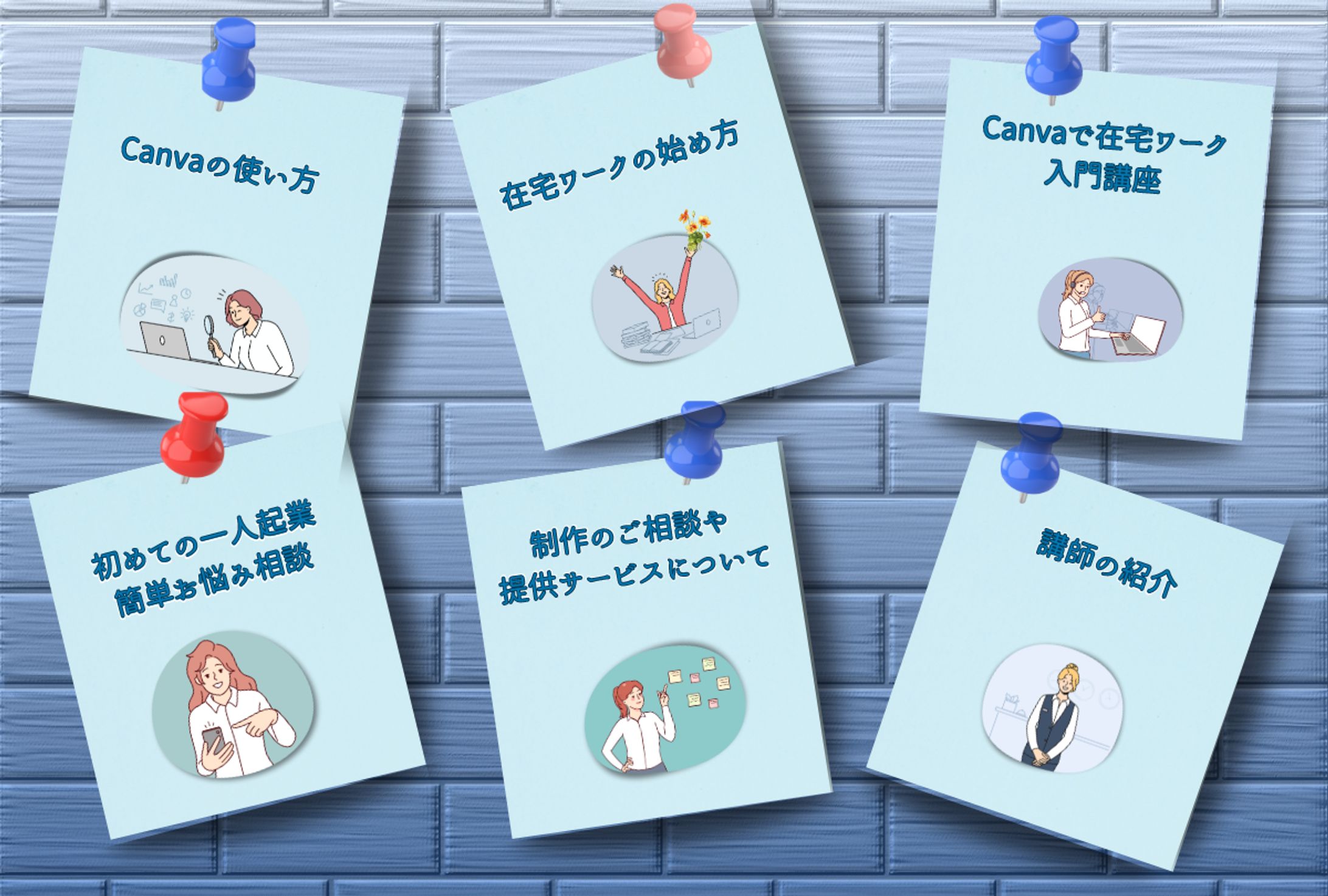 在宅ワーク入門リッチメニュー-1