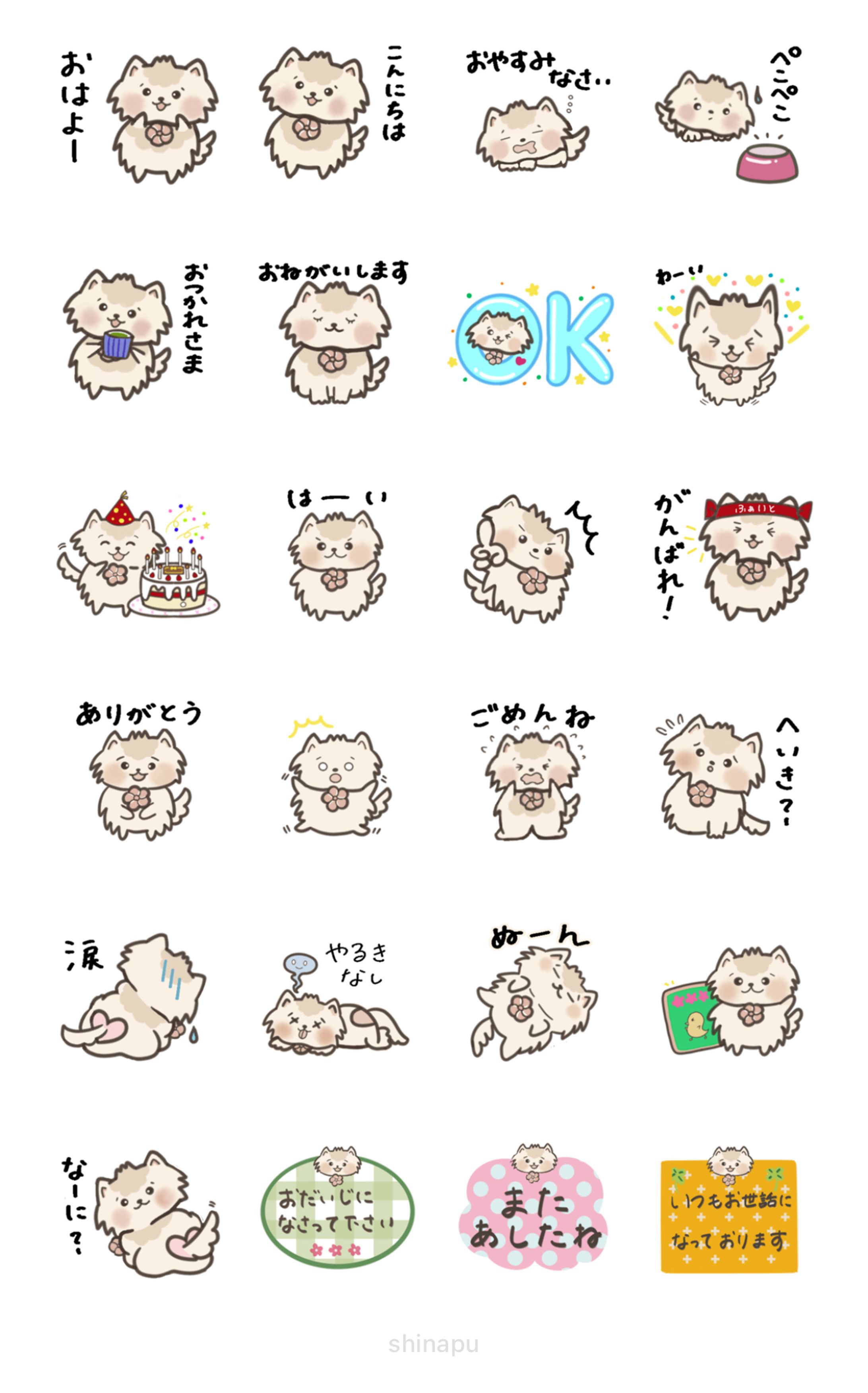 LINEスタンプ「保護犬もなかの毎日」-1