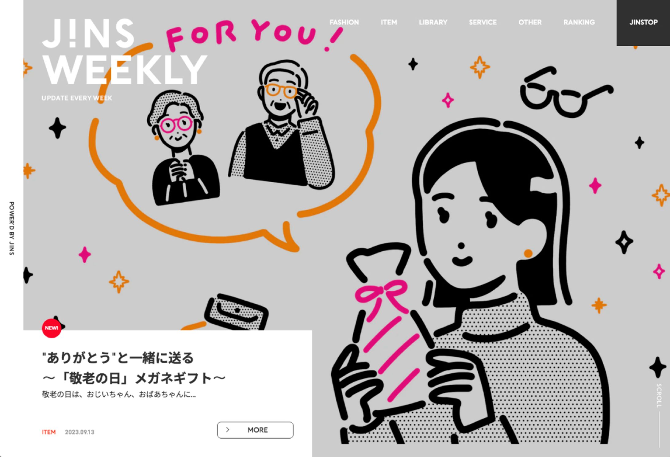 【work】JINS オウンドメディア「JINS WEEKLY」イラスト-1