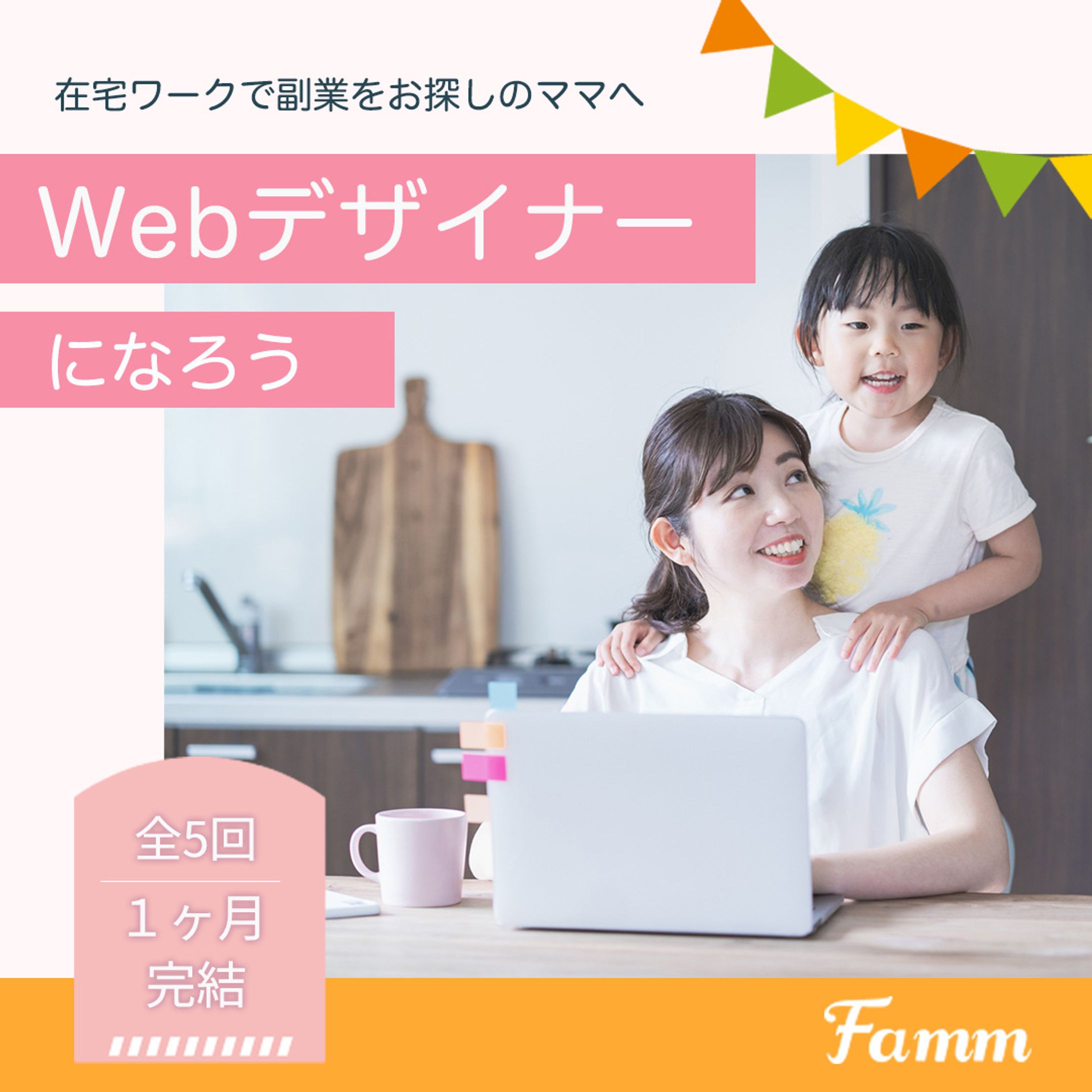 Famm様01-1